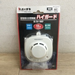 住宅用火災警報器　ハイガード