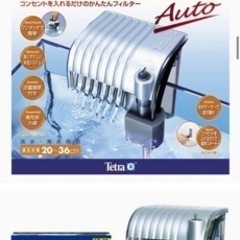 テトラ　水槽　モーターの画像