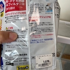テトラ　水槽　モーターの画像