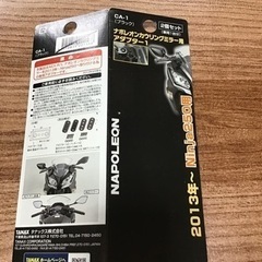 カワサキ　ニンジャのミラーアダプターの画像