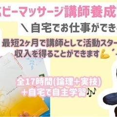 九州＆中国地方募集🫰🏻💗ベビマの先生になる資格