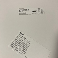● IKEA、収納付きリビングテーブル、サイドテーブルの画像