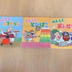 絵本セット売り