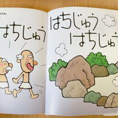 絵本セット売りの画像