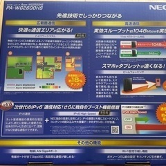 値下げ新品未使用　Wi-Fiルータ　PA-WG2600HSの画像