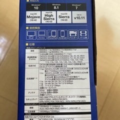 値下げ新品未使用　Wi-Fiルータ　PA-WG2600HSの画像