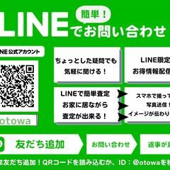 宇都宮でオシャレな家具を探すなら『オトワリバース！』ミドルレンジボード ニトリ ホワイト 収納棚 食器棚 キッチン収納 中古品