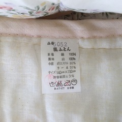 ウール混キルケットの画像