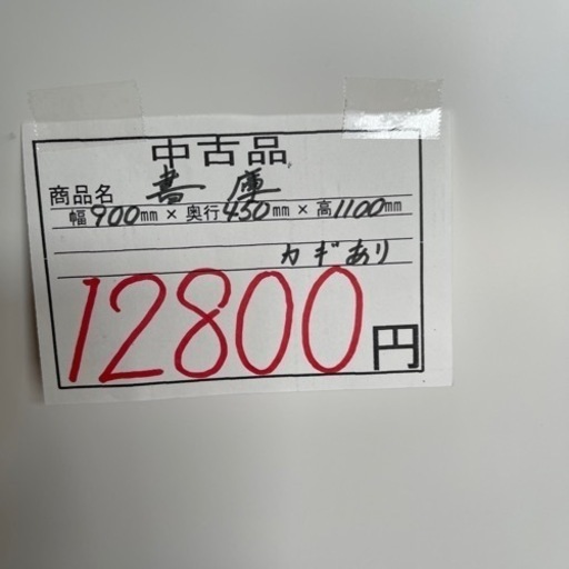 書庫　事務用品　オフィス家具
