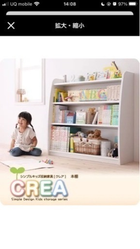 美品　子供用本棚　絵本　図鑑　おもちゃ棚　できるだけ早く