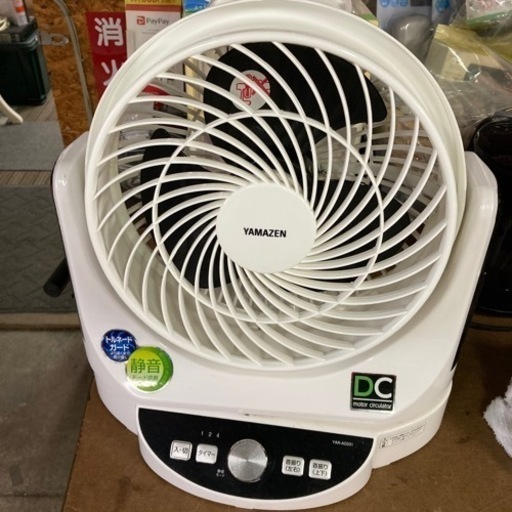 [山善サーキュレーター]リサイクルショップヘルプ