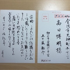筆耕・代筆致します^_^(年賀状など) - 手伝いたい/助けたい