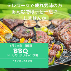 森の中でBBQ楽しいひととき✨