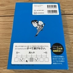 これが本当のSPI3テストセンターだ！2024年度版の画像