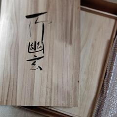 染色工芸家久保田一竹　桐箱　39×59の画像