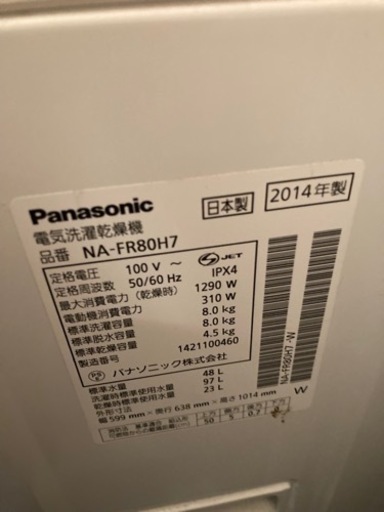 洗濯機　20000円