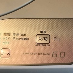 洗濯機 たまに脱水エラー ジャンクの画像