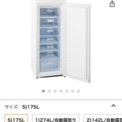 アイリスオーヤマ 冷凍庫 175L IUSD-18A-Wの画像