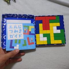 取引中　知育玩具　L字積み木　ベネッセ