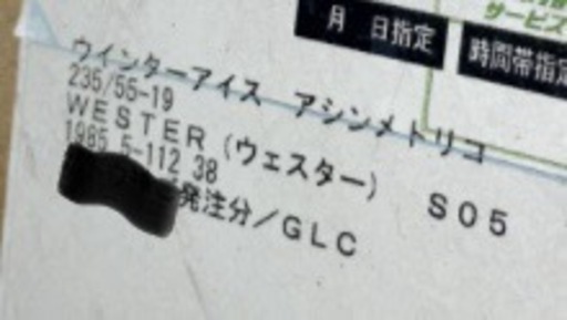 ベンツ GLC用 新品冬ホイールタイヤセット