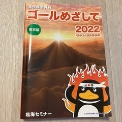 高校受験用情報誌2022