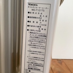 MORITAオイルラジエーターヒーターの画像