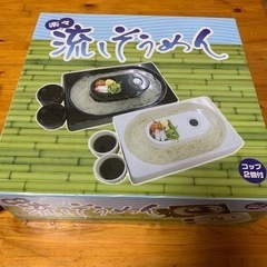 楽々流しそうめんセット　コップ2個付き　黒色