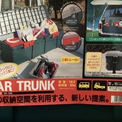 カートランク　アイリスオーヤマCK130　未使用品