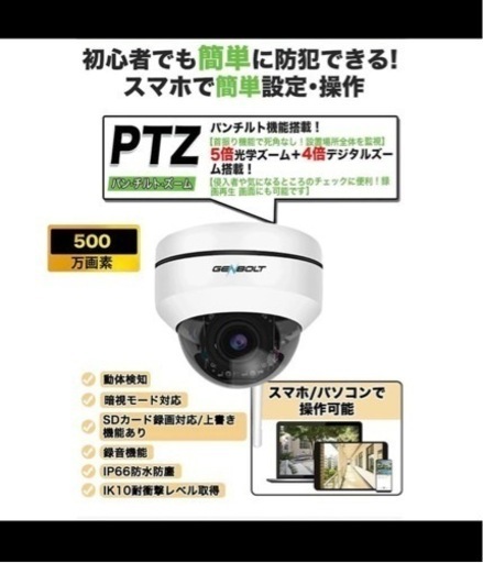 防犯カメラ　GB220X