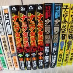 新ナニワ金融道 1から17 巻（13.14巻なし）+リターンズ 1巻 2 巻　4巻+ 　外伝　新ナニワ金融道　1から４巻　もうひとつのナニワ銭道　1巻　2巻/青木雄二 の画像
