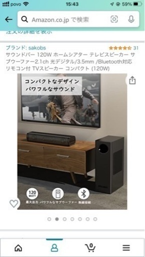 * サウンドバー 120W ホームシアター テレビスピーカー サブウーファー2.1ch 光デジタル/3.5mm /Bluetooth対