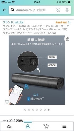 * サウンドバー 120W ホームシアター テレビスピーカー サブウーファー2.1ch 光デジタル/3.5mm /Bluetooth対