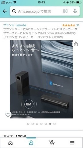 * サウンドバー 120W ホームシアター テレビスピーカー サブウーファー2.1ch 光デジタル/3.5mm /Bluetooth対