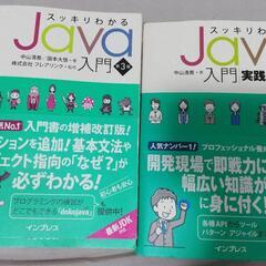 IT教科書、JAVA基本情報です。の画像