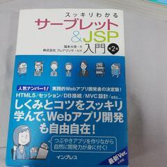 IT教科書、JAVA基本情報です。の画像