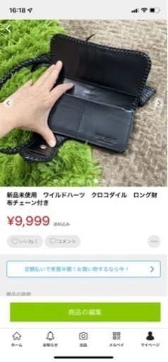 クロコダイル　メンズ長財布　ワイルドハーツ