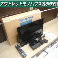 ポータブル テレビ パナソニック プライベートビエラ UN-19CFB10 2020年製 中古 19型 Panasonic 苫小牧西店