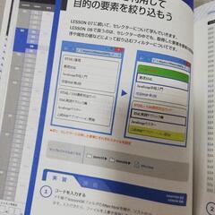 IT教科書、JQUERYです。の画像