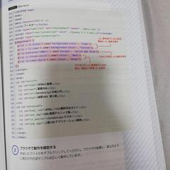 IT教科書、JQUERYです。の画像