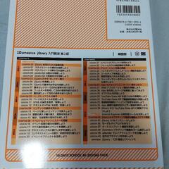 IT教科書、JQUERYです。の画像