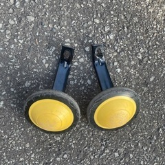 補助輪