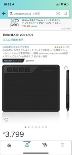 GAOMON S620 6.5x4インチペンタブ