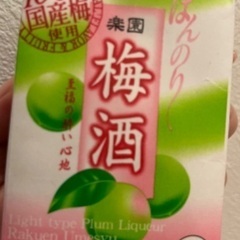 アルコール　商談中の画像