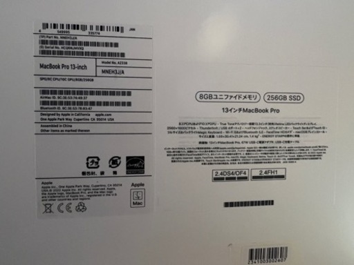 MacBook Pro 2022 M2 13インチ