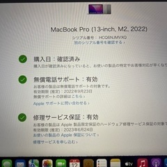 MacBook Pro 2022 M2 13インチの画像
