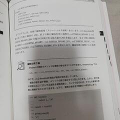 AIに関する、Python　OpenCVの画像