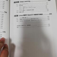 AIに関する、Python　OpenCVの画像