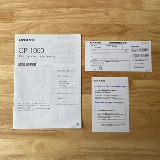 【美品】レコードプレーヤー ONKYO オンキヨー CP-1050