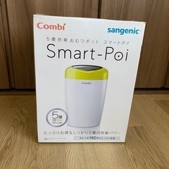 combi スマートポイ