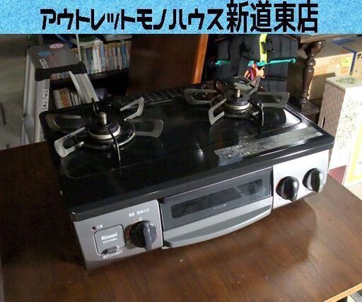 リンナイ 都市ガステーブル  2020年製 幅56㎝ KG34NBKR 右強火 ガスコンロ 札幌市東区 新道東店